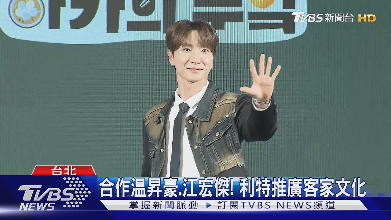 SuperJunior利特又來台!合作台灣演員拍實境節目 看12強嗨喊:台灣贏了