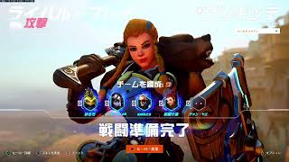 [PS4]オーバーウォッチ　ライバル　ブリギッテ　otp