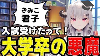 7歳の悪魔だけど大学卒⁉︎果たしてクイズは解けるのか？VTuber天使サたん【エキサイトニュース/クイズ/切り抜き】