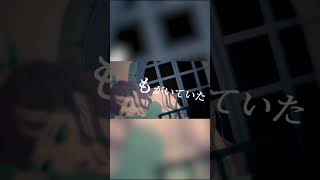 - 恋煩い / 暁月 #shorts #あまり #ひびね #オリジナル曲 #mv