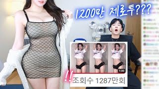 천만 제로투 그녀가 왔습니다