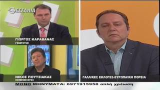 ΕΝ ΛΕΥΚΩ ΓΑΛΛΙΚΕΣ ΕΚΛΟΓΕΣ ΕΥΡΩΠΑΪΚΗ ΠΟΡΕΙΑ 02 05 2017