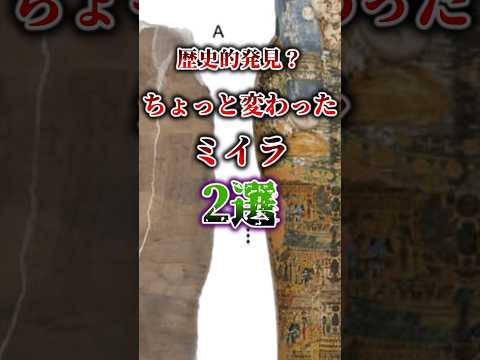 考古学的発見: 神秘的な神の像が劇的な歴史の証人
