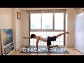 自宅で出来る10分筋トレ(初級編)