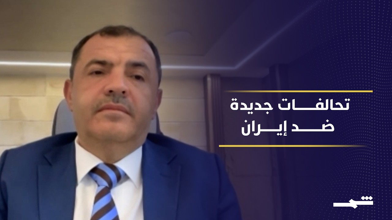 فيديو | إيران والغرب على حافة مواجهة كبرى بسبب النووي ومضيق هرمز