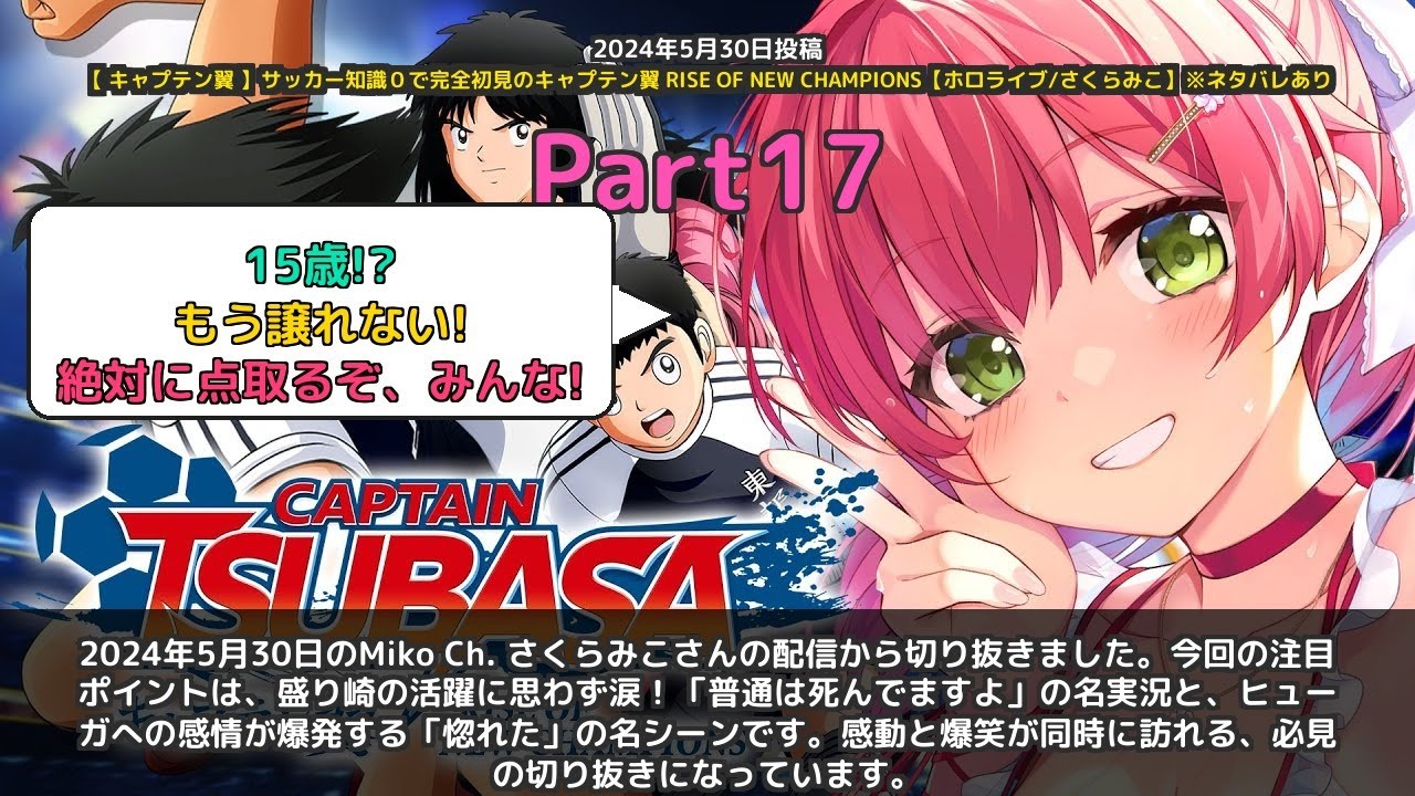 YouTubeサムネイル