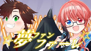 - 夢ファンファーレ / Lip x Lip 【 歌ってみた 】なむすけ/ 楠火 羊