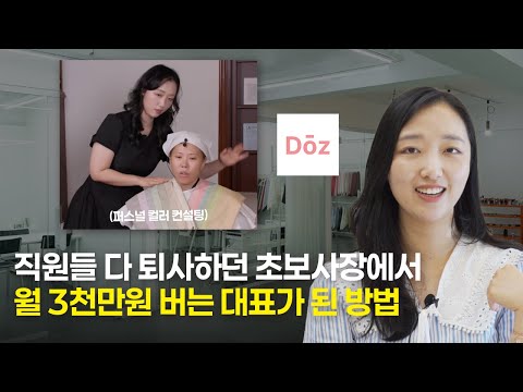 더즈스튜디오 황시연 대표 인터뷰