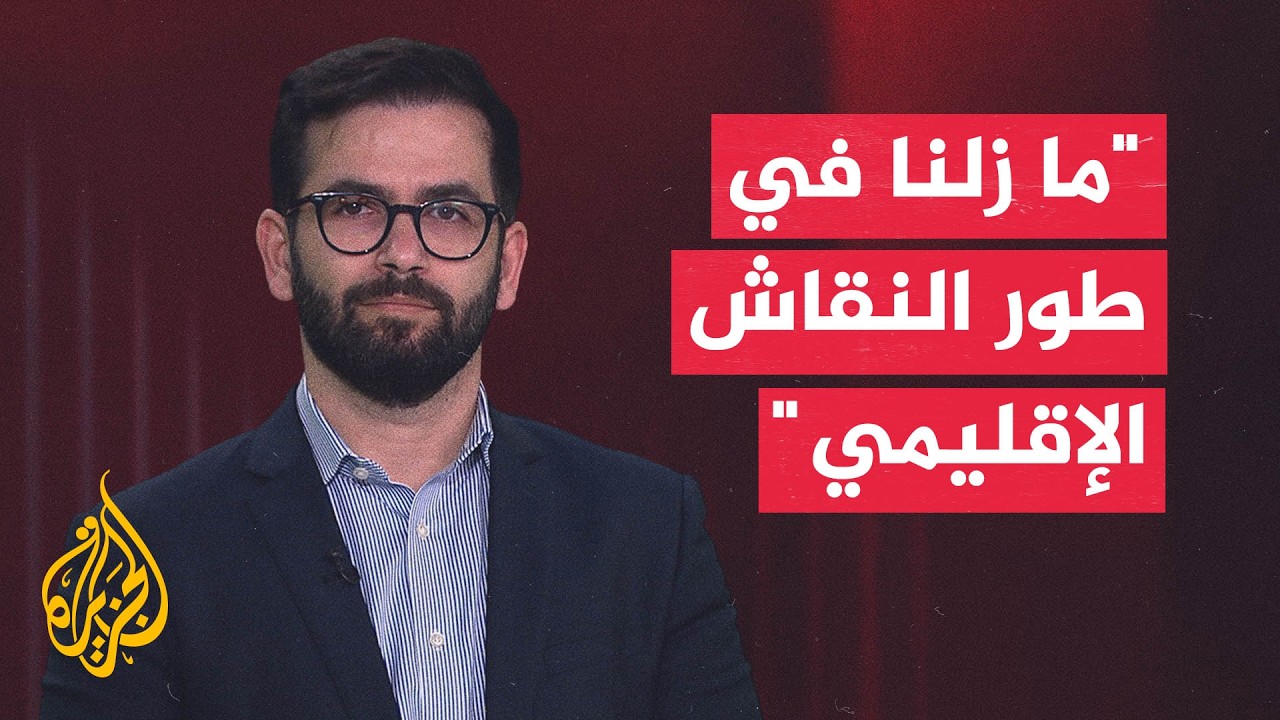 كيف تنظر إيران لتأجيل اجتماع صلالة؟