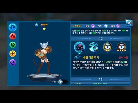 검과차원 (Mobile, No Voice) HQ - 캣우먼 Catwoman Ryona + LowHP 01