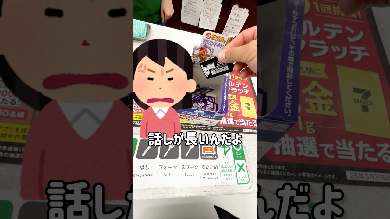 【一番くじ】重大発表⁉︎ロボット引くまでやめられません!? #一番くじ #ワンピース #ライブ配信