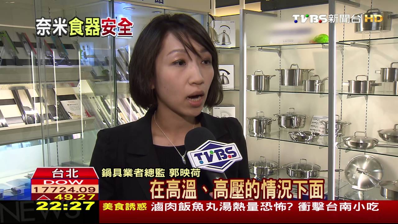 連鍋子都要奈米！　食藥署：未來將嚴格把關