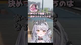 藍沢エマは清楚か清楚では無いか #銀城サイネ #花芽なずな  #ぶいすぽっ #切り抜き