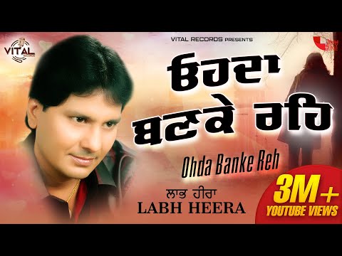 Labh Heera | Ohda Banke Reh (Official Lyrical Video) | Vital Records | Latest Punjabi Song 2020