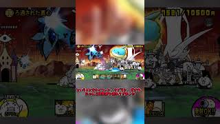 確率って面白れぇー！【にゃんこ大戦争】　 #にゃんこ大戦争　 #ゆっくり実況　#shorts