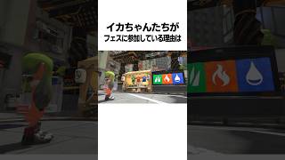 スプラトゥーンの面白い雑学ｗｗｗｗｗ#shorts