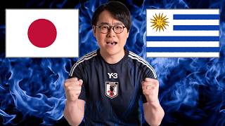日本vsウルグアイ見る