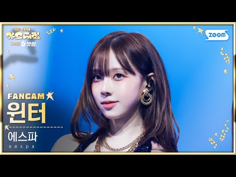 [2025 가요대전 4K] 에스파 윈터 'INTRO + Rich Man' (aespa WINTER FanCam) @SBS GayoDaejeon 251225