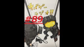 【Jack】×【モエガミ】サバゲーラジオ！！9nd♪　第89回～どりぃーむじゃんぼぉ～