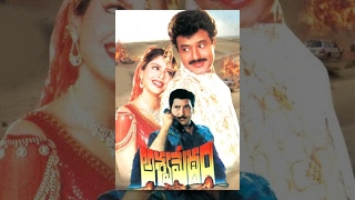 Aswamedham Telugu Full length Movie  Bala Krishna 