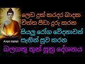 Thun Suthraya දෙපතුල දක්වා ඕනෑම ලෙඩ දුක් කරදර �