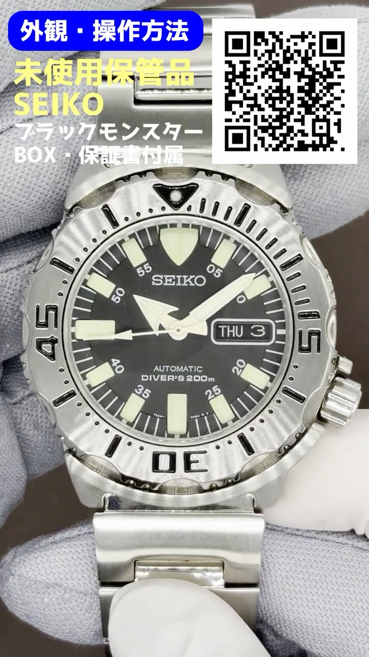 JA-3162| セイコー ダイバーズ 200m ブラックモンスター SKX779K