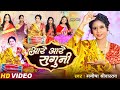 #विवाह गीत - आरे आरे सगुनी | #Manisha Srivastava | Aare Aare Saguni | Bhojpuri Hit