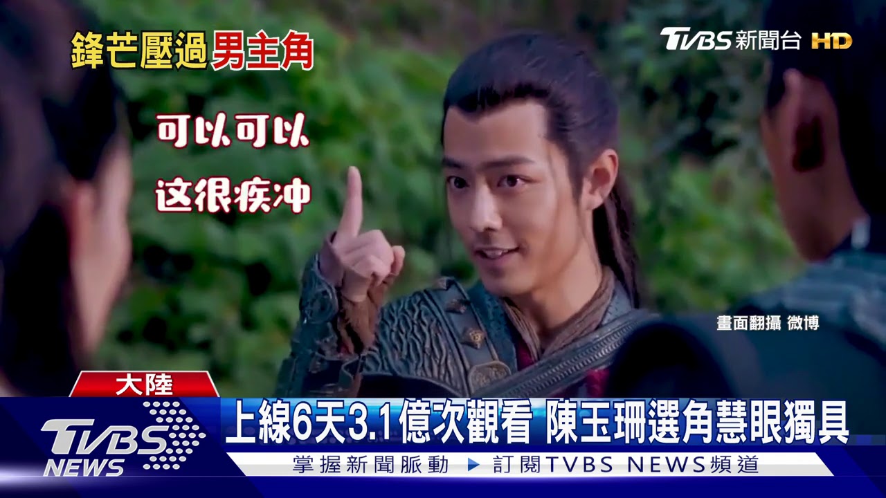 最強古裝男二! 肖戰「狼殿下」演出高人氣