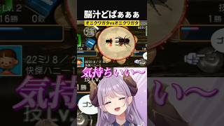 虫相撲が激アツすぎる！ #ぼくのなつやすみ2