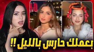 ترند مروان خوري بعملك حارس بالليل