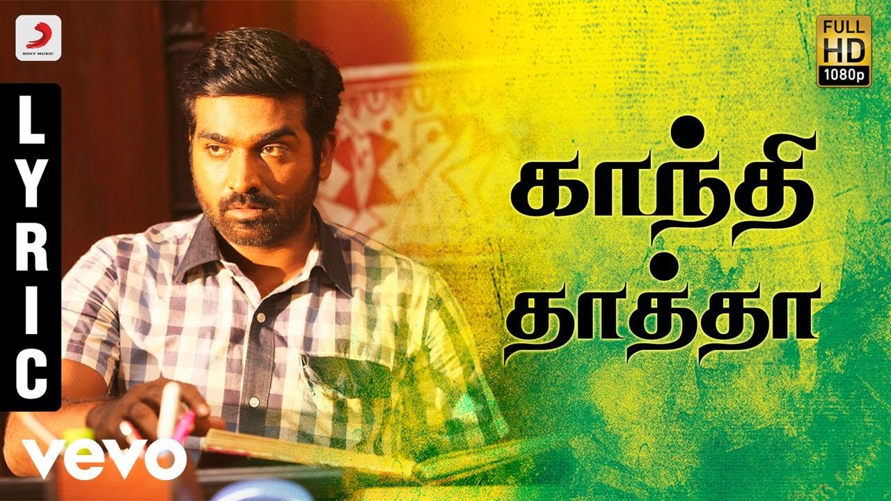 Gandhi Thatha Song Lyrics | Aandavan Kattalai | Darwin Guna