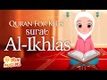 Learn Quran For Kids Surat Al Ikhlas سورة الإخلاص ️ MiniMuslims