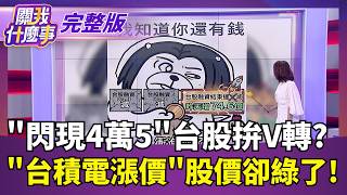 關我什麼事 20260722