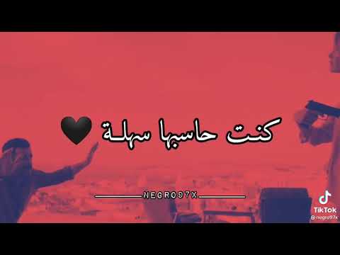 يا سباب الغلطة و انا لي جرحتها ‍ ‍ قولولها تسامحني