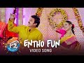 Entho Fun Song Teaser | F2 Movie