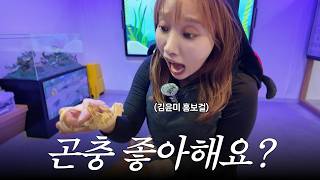 경기도농업기술원 홍보걸의 눈물겨운 곤충 체험기🐛(feat. 곤충 도슨트 투어)