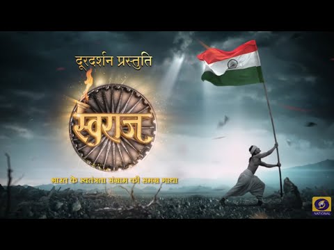 Thumbnail for video: Promo of "Swaraj: Bharat ke Swatantrata Sangram ki Samagra Gatha"