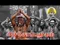 அச்சோப்பதிகம் Achopathigam திருவாசகம் Thiruvasagam Siv
