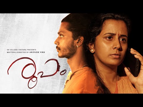 ROOPAM | Malayalam Short film | Anirudh Vinu | Cue Studio