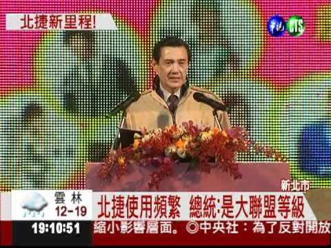 大聯盟等級! 北捷破50億人次