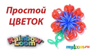 Красивый цветок из резинок, плетем с крючком - Видео онлайн