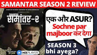 Samantar season 2 I REVIEW I HINDI I Samantar 2 Review I Samanatar Web Series Season 2 REVIEW