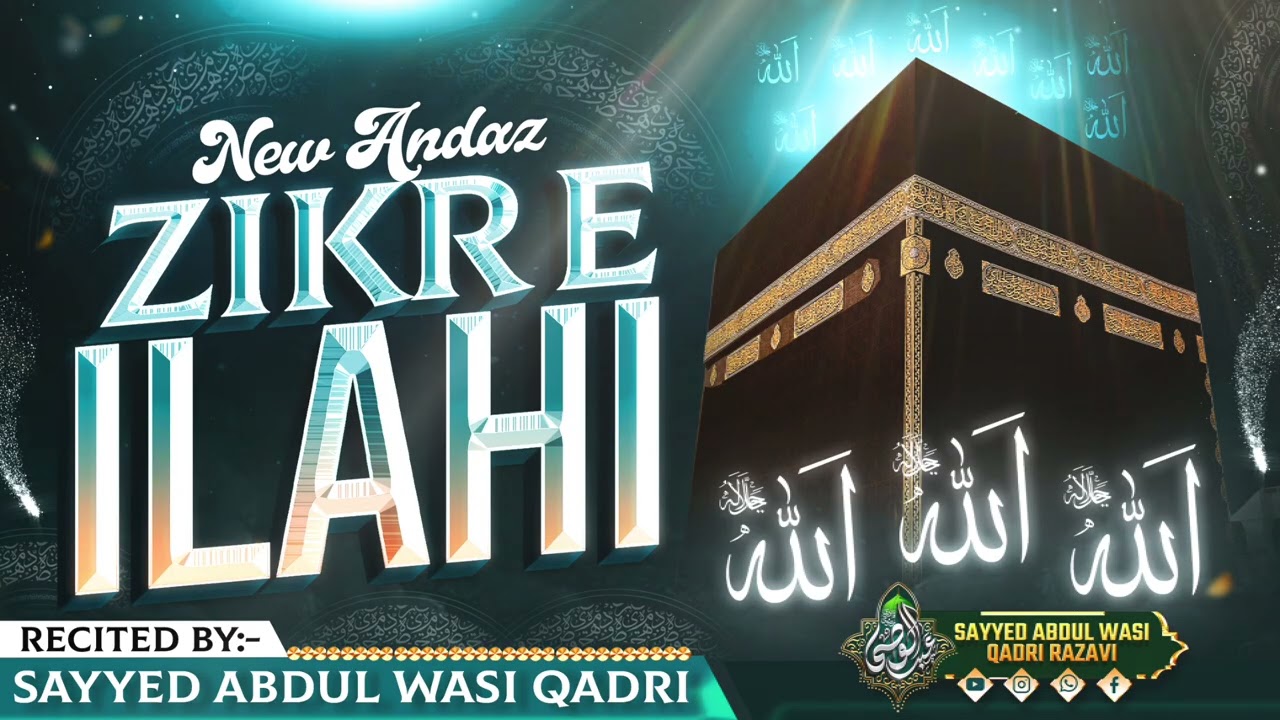 Zikr E Ilahi  ( New Andaz) -: Qari Sayyed Abdul Wasi Qadri Razvi Sahab 
