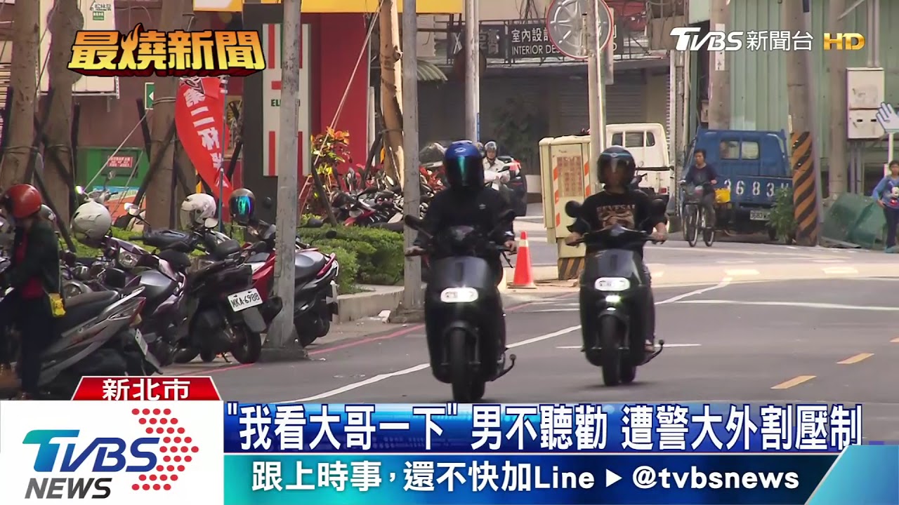 「我看大哥一下」男不聽勸 遭警大外割壓制