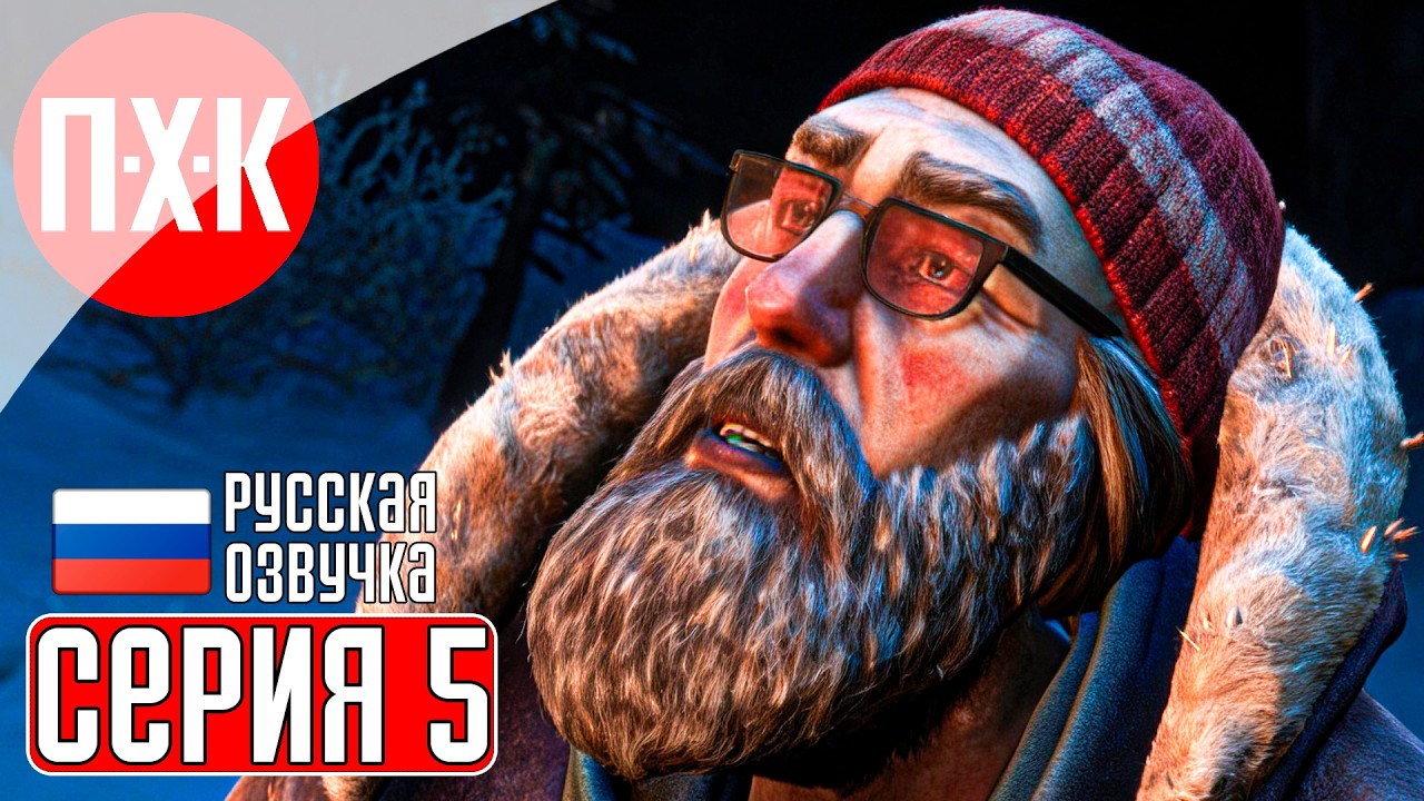THE LONG DARK Прохождение 5 ᐅ Холод.