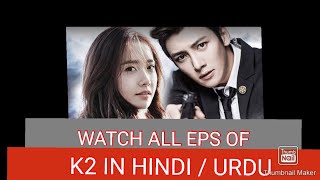 WATCH ALL EPS OF KOREAN DRAMA K2 IN URDU/HINDI DUB