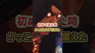 格ゲー史上最高にカッコいい必殺技/SF編