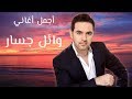 Wael Jassar - Best Of Songs Collection VOL. 01 | ساعة مع أجمل أغاني وائل جسار mp3