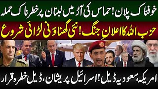 Israel Today Latest News Live | Middle East Updates | Lebanon Israel News | Zaki Abbas