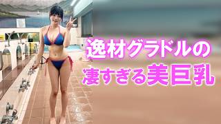 パーフェクトで凄すぎると話題です。